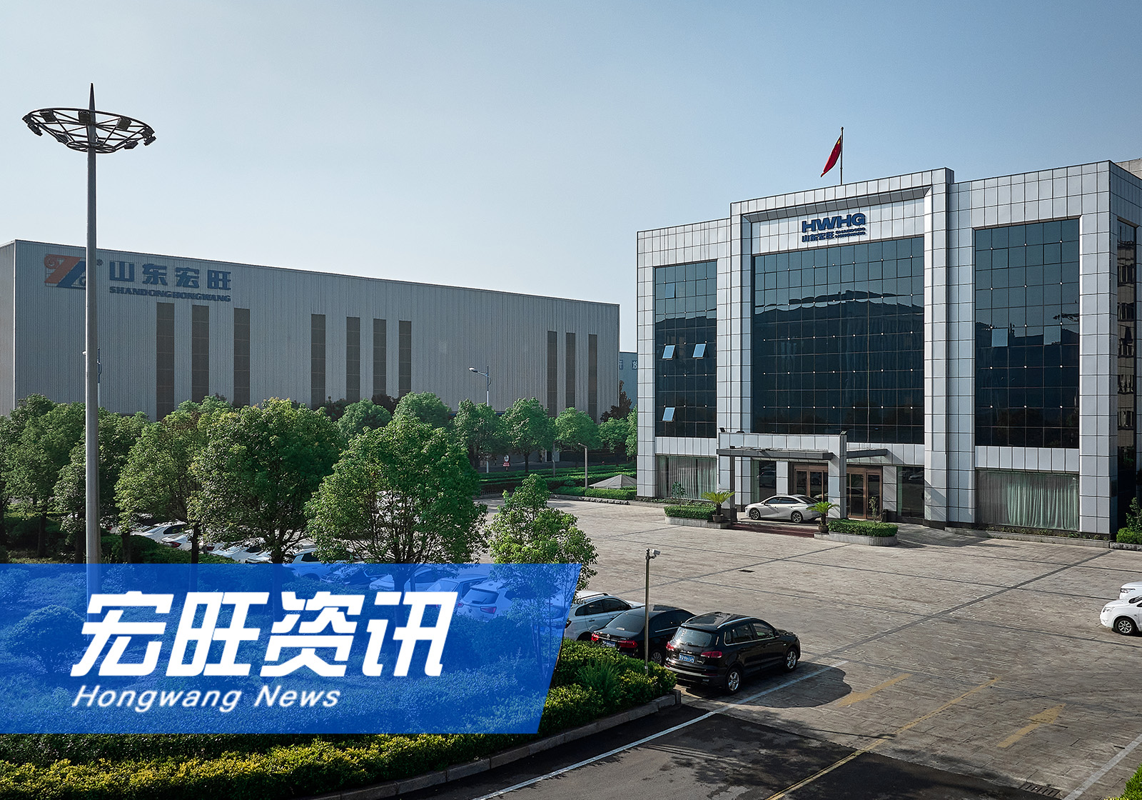臨沂市委副書記、市長(zhǎng)于勝濤一行蒞臨山東宏旺調(diào)研
